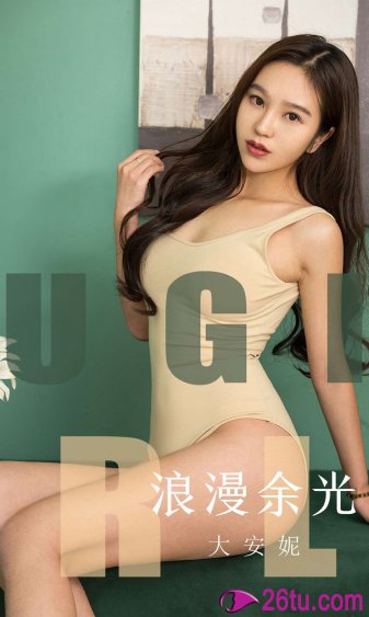 米尼的第一次